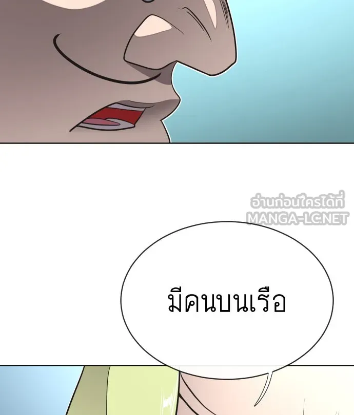 ยุคแห่งยอดมนุษย์ ตอนที่ 17 รูปที่ 99