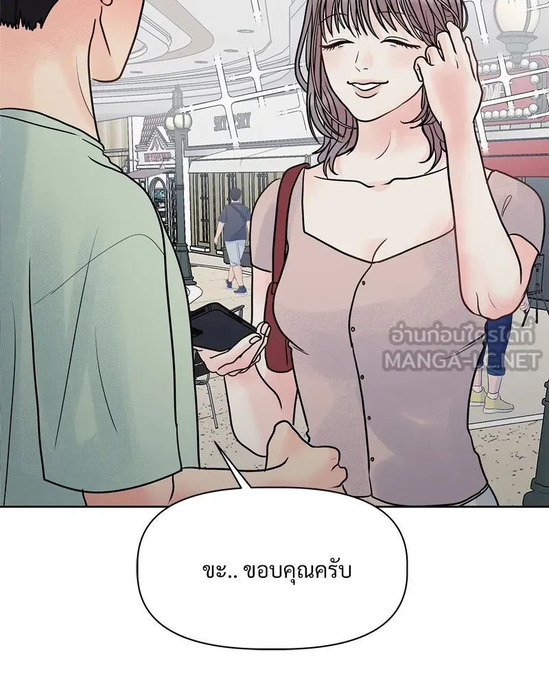 รักนี้ไม่ต้องมีเซนส์ ตอนที่ 10 รูปที่ 60
