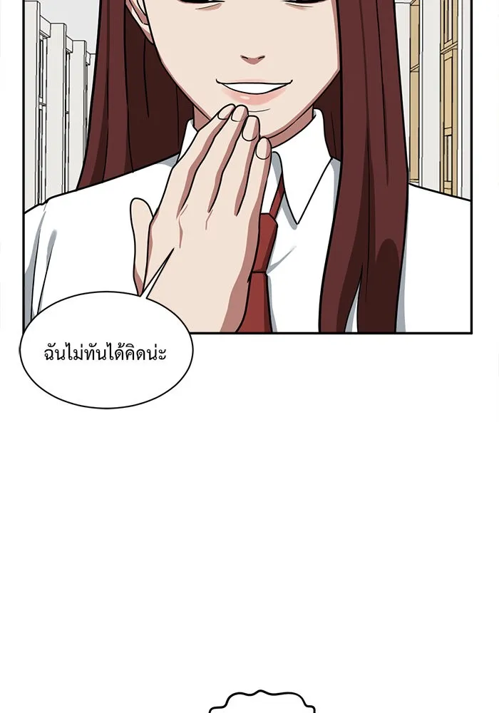 ช่วยเปลี่ยนฉันที ตอนที่ 44. แบซอนจู 10 รูปที่ 140