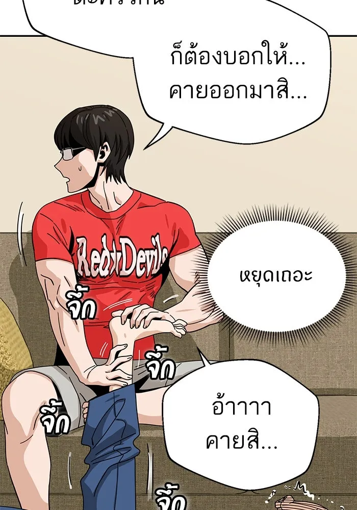 โชคชะตานำพารัก ตอนที่ 34 การจะจูบกันน่ะ รูปที่ 40