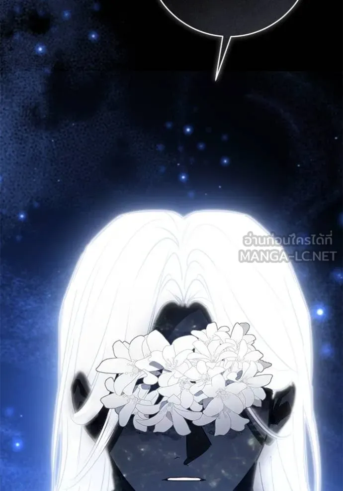 ยามหมาป่าทมิฬ ตอนที่ 79 รูปที่ 132