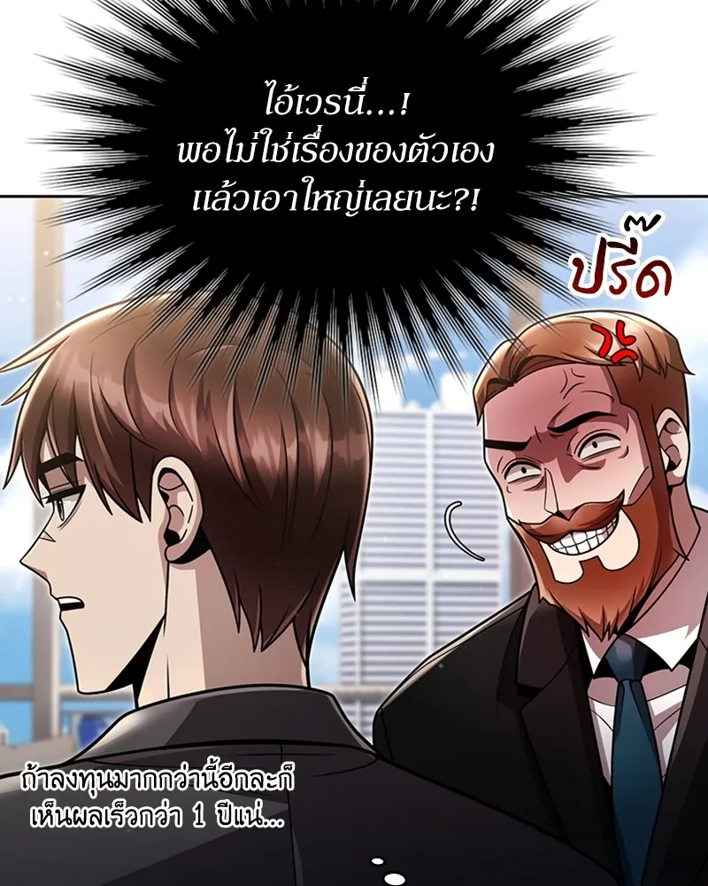 Clever Cleaning Life Of The Returned Genius Hunter ส_ดยอดฮ_นเตอร_สายคล_น ตอนที่ ตอนที่ 88 รูปที่ 13