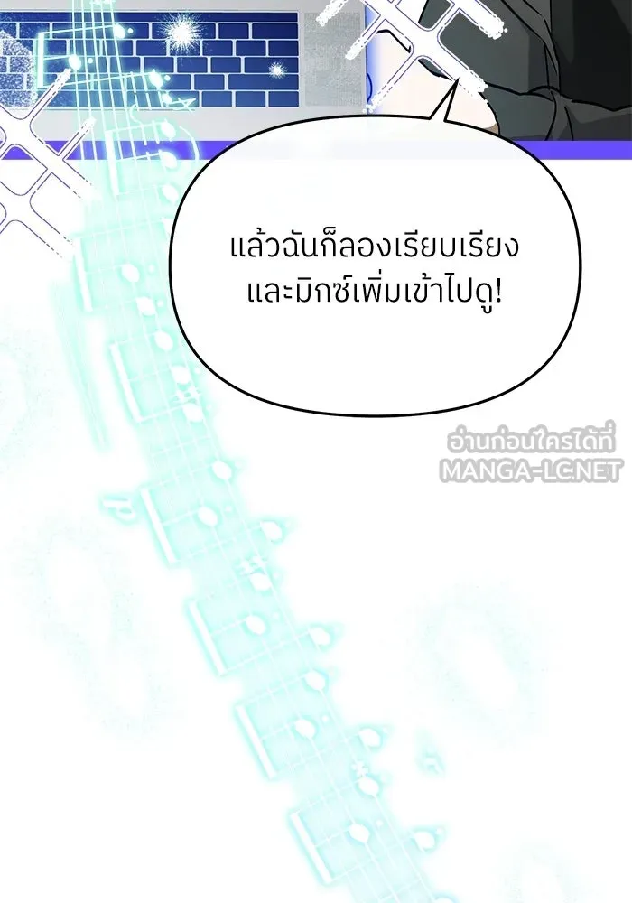 ย้อนเวลามาเป็นมักเน่ ตอนที่ 69 รูปที่ 69