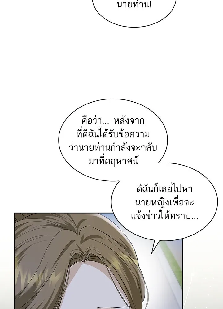 อดีตภรรยาของพระเอกหนุ่มจอมคลั่งรัก ตอนที่ 15 รูปที่ 107