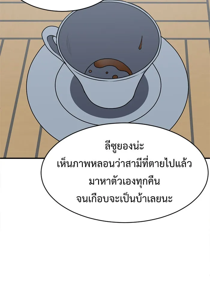 ช่วยเปลี่ยนฉันที ตอนที่ 128. ฮานายอง 1 รูปที่ 49