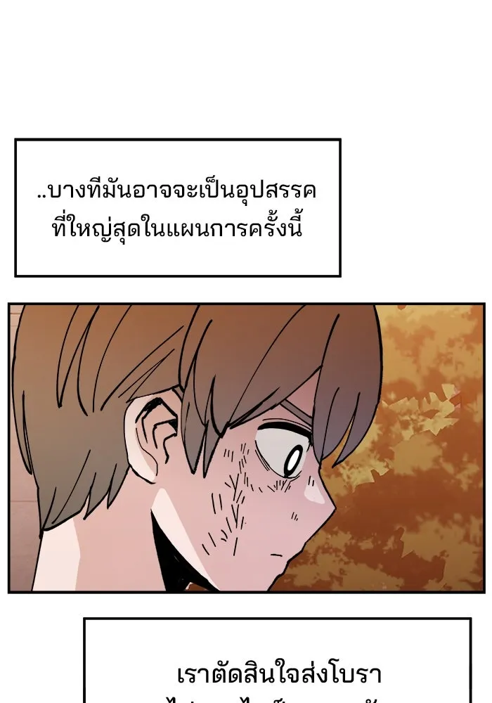 ห้องเรียนสาวแสบ ตอนที่ 13 รูปที่ 73