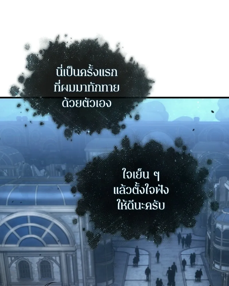 Omniscient Reader อ่านชะตาวันสิ้นโลก ตอนที่ 48 ตัวละคร (4) รูปที่ 41