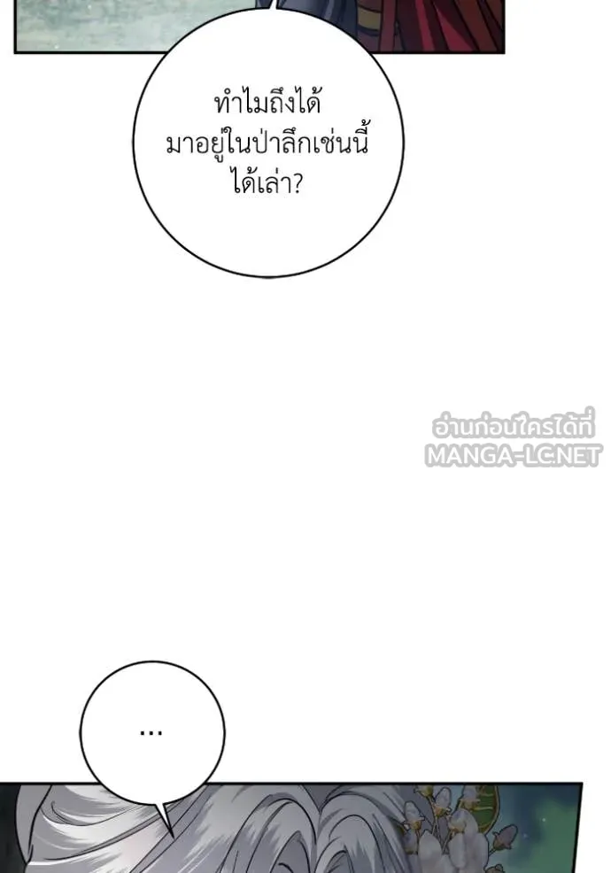 ยามหมาป่าทมิฬ ตอนที่ 51 รูปที่ 104