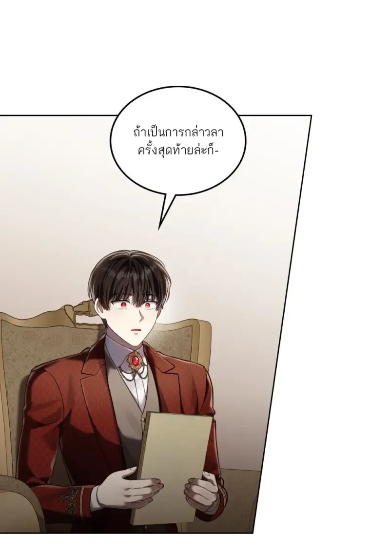 Reborn as the Enemy Prince เก_ดใหม_เป_นเจ_าชายในประเทศศ_ตร_ ตอนที่ ตอนที่ 96 รูปที่ 3
