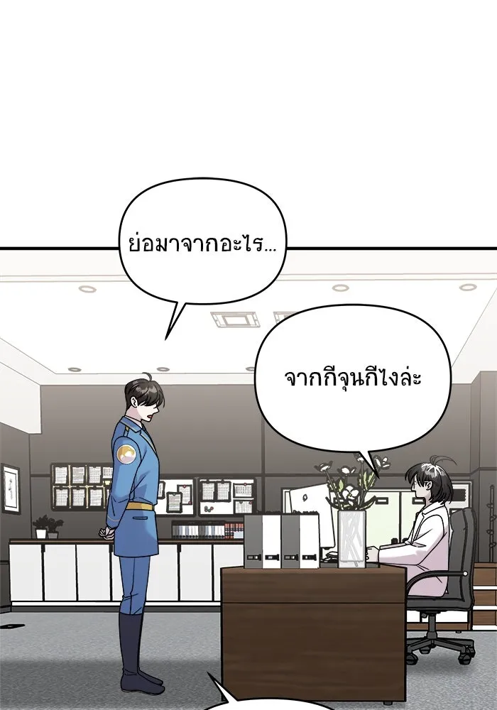 วายร้ายก็อยากมีรัก ตอนที่ 30 รูปที่ 5