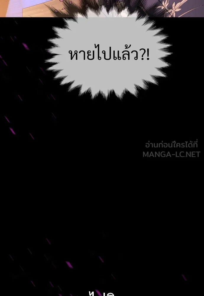 นักฆ่าย้อนวัย ตอนที่ 32 รูปที่ 63