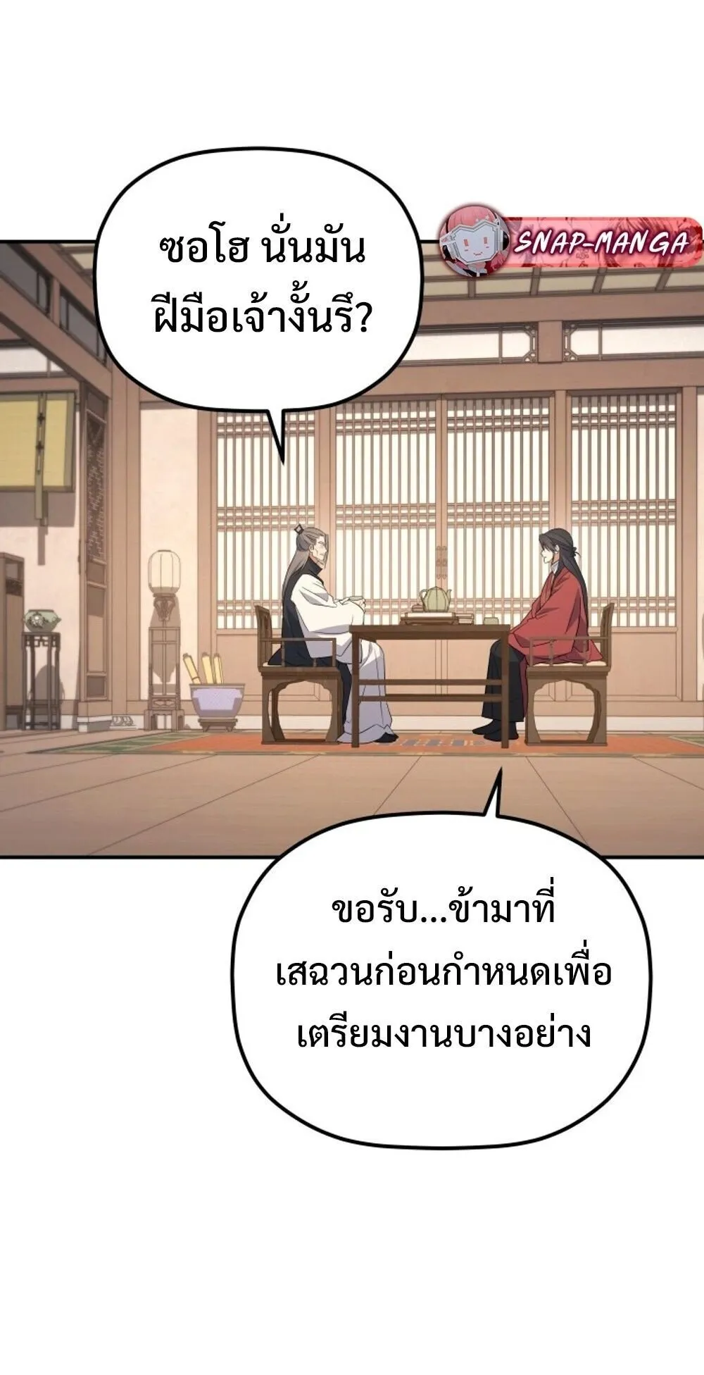 The Youngest Son of the Eunhae Sangdan บ_ตรชายคนส_ดท_องแห_งหอการค_าอ_นเฮ ตอนที่ ตอนที่ 31 รูปที่ 81