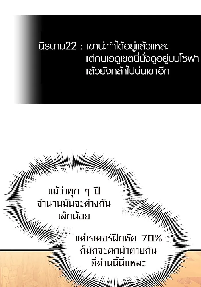 พลิกชะตาคว้าไอเทมระดับเทพ ตอนที่ 76 รูปที่ 53