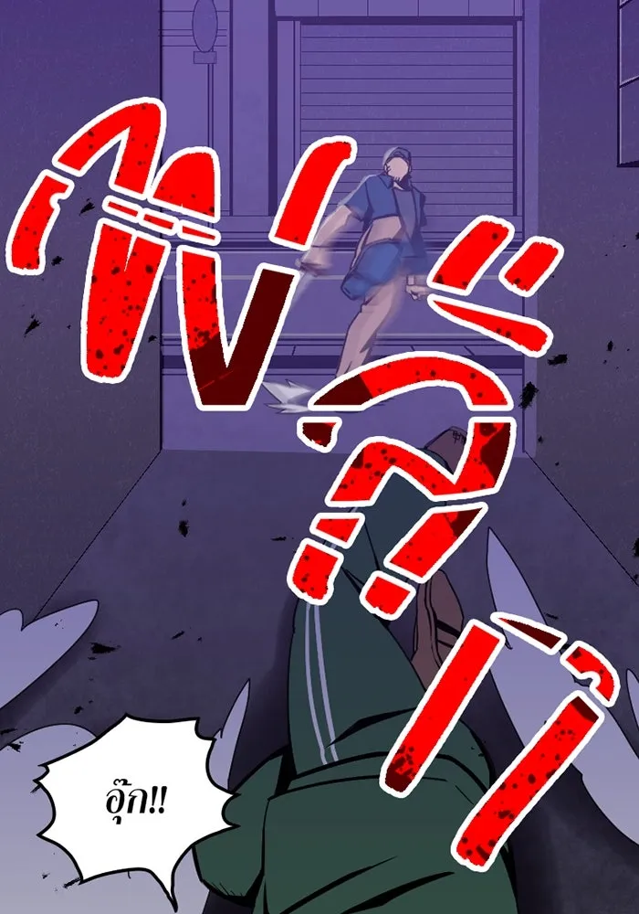 เพลเยอร์เลือดเทวะ ตอนที่ 2 ประตูสีรุ้ง รูปที่ 232