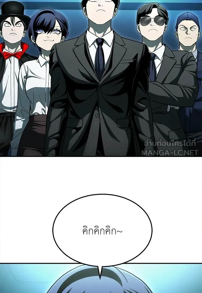 สนามเด็กล่า ตอนที่ 68 รูปที่ 4