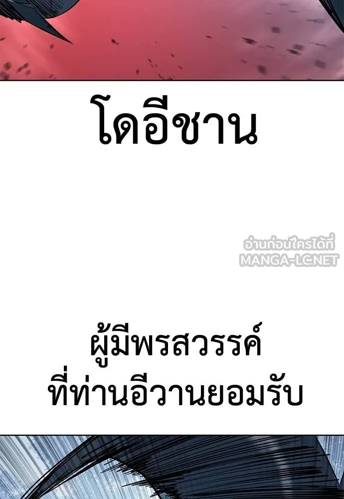 มัจจุราชชุดแดง ตอนที่ 23 รูปที่ 8