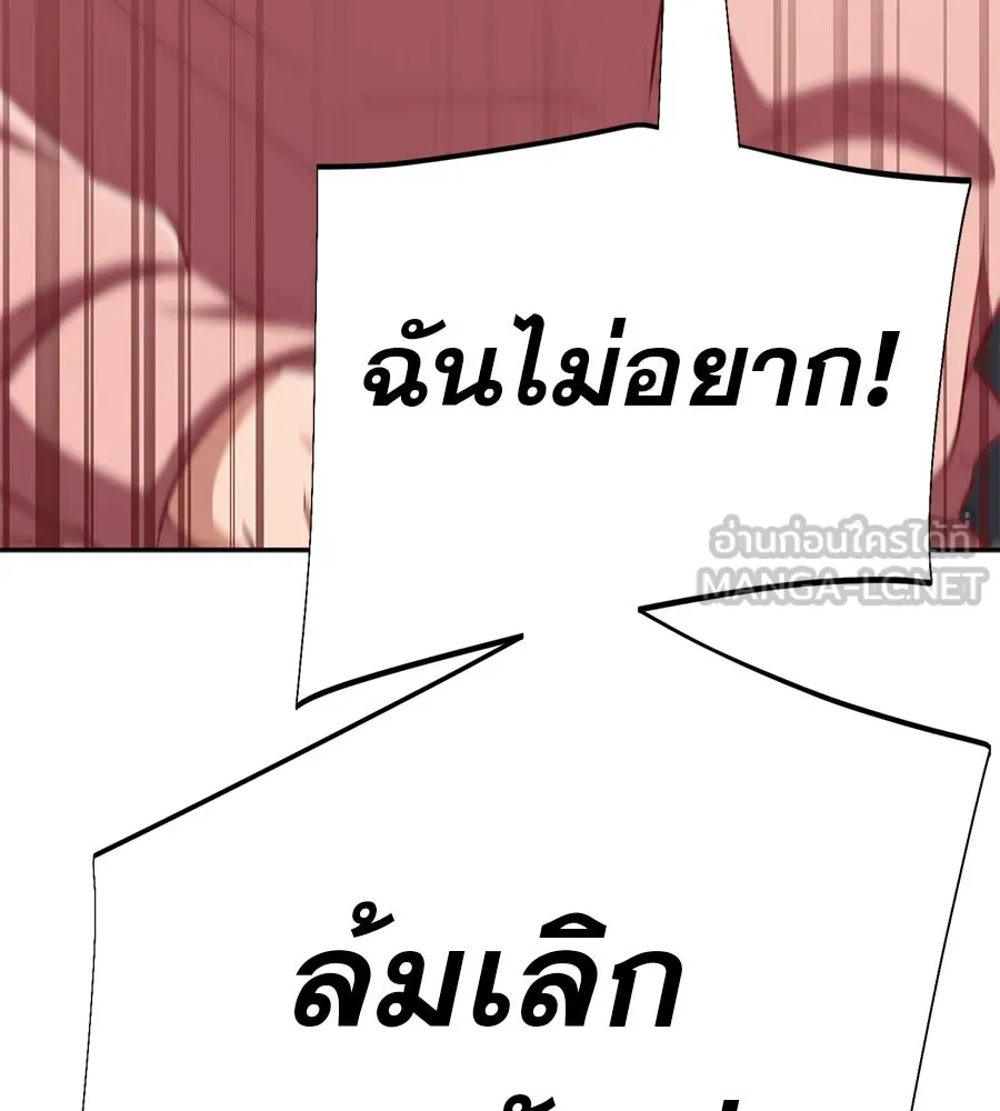 คอลเซ็นเตอร์เปลี่ยนชีวิต ตอนที่ 23  ไม่ได้ตัวคนเดียว รูปที่ 213