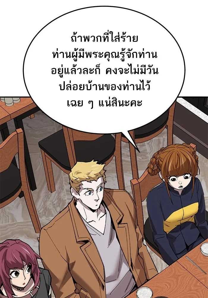 ยอดคนเลเวลทะลุ ตอนที่ 53 โลกที่ลุกเป็นไฟ (8) รูปที่ 50