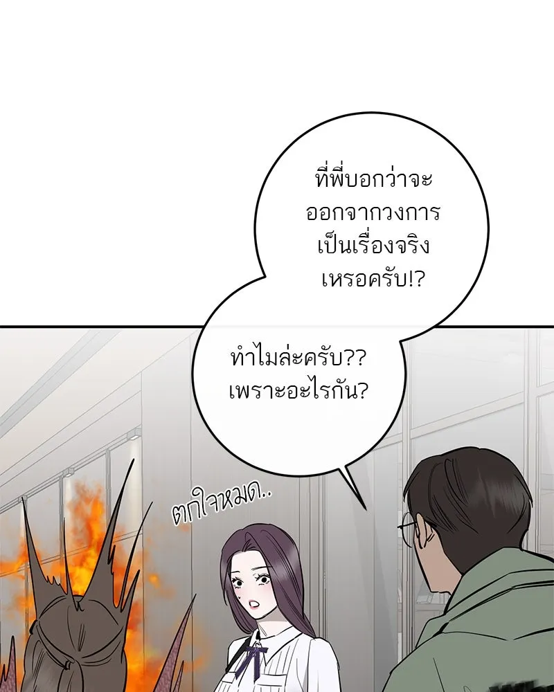 ตำนานเทพธิดาตกสวรรค์ ตอนที่ 73 รูปที่ 32