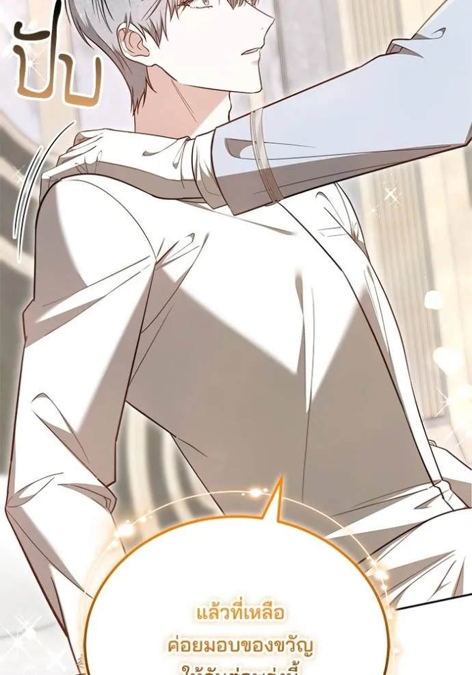 เจ้าสาวอัคนีดำ ตอนที่ 60 รูปที่ 20