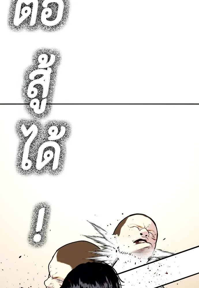 หมาหัวเน่า ตอนที่ 105 รูปที่ 190