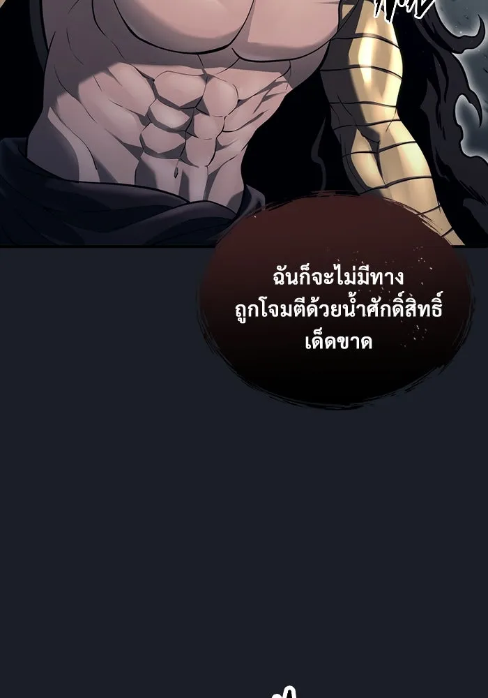 อูเร็ค มาซิโน่ ตอนที่ 13 คราวน์ เกม 3 รูปที่ 43