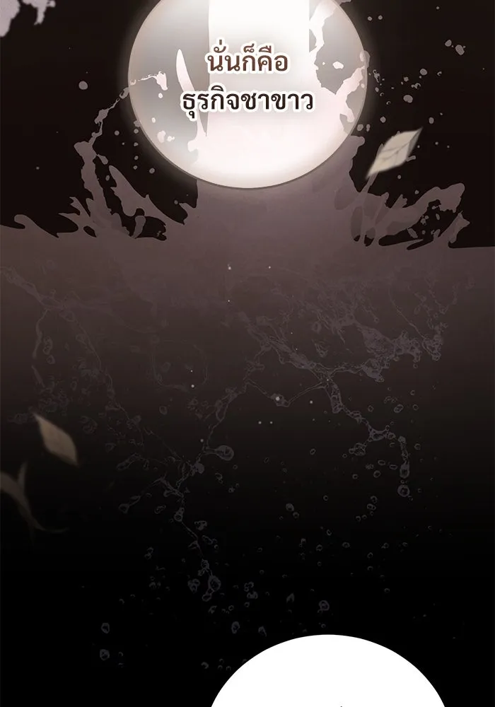 แด่ชู้รักของสามี ตอนที่ 47 รูปที่ 94