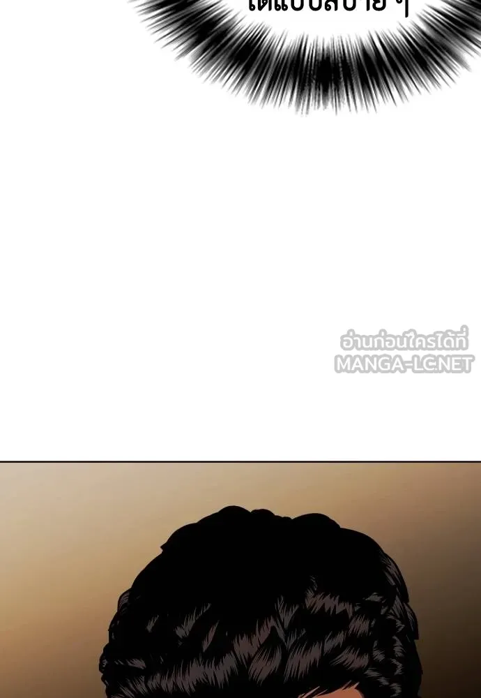 หมาหัวเน่า ตอนที่ 109 รูปที่ 123