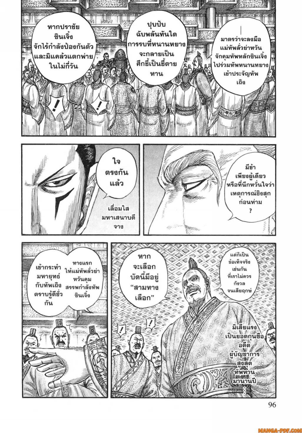 Manga-lc-com อ่านมังงะ อ่านการ์ตูน ออนไลน์ ฟรี Kingdom ตอนที่ 1 2 3 4 5 6 7 8 9 10 11 12 13 14 ฟรี ไม่มีโฆษณา Manga-lc - อ่าน มังงะ อ่าน การ์ตูน ออนไลน์ อ่านมังงะ ฟรี