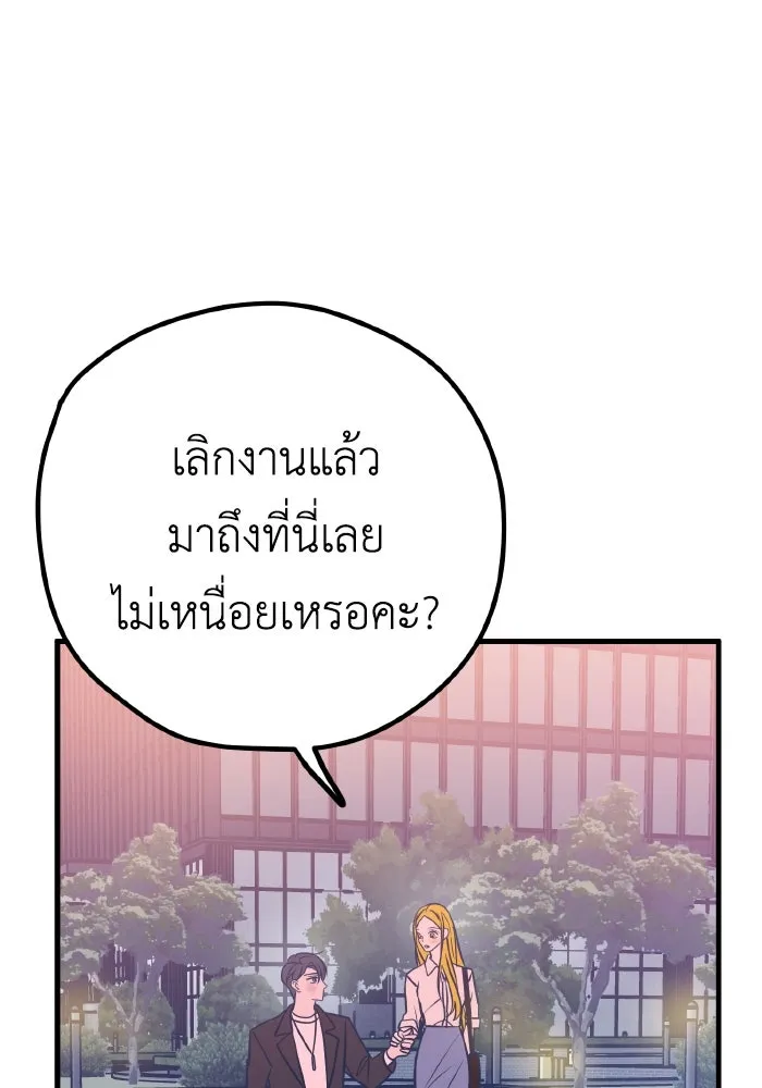 รักนี้ไม่มีรีไซเคิล ตอนที่ 27 รูปที่ 110