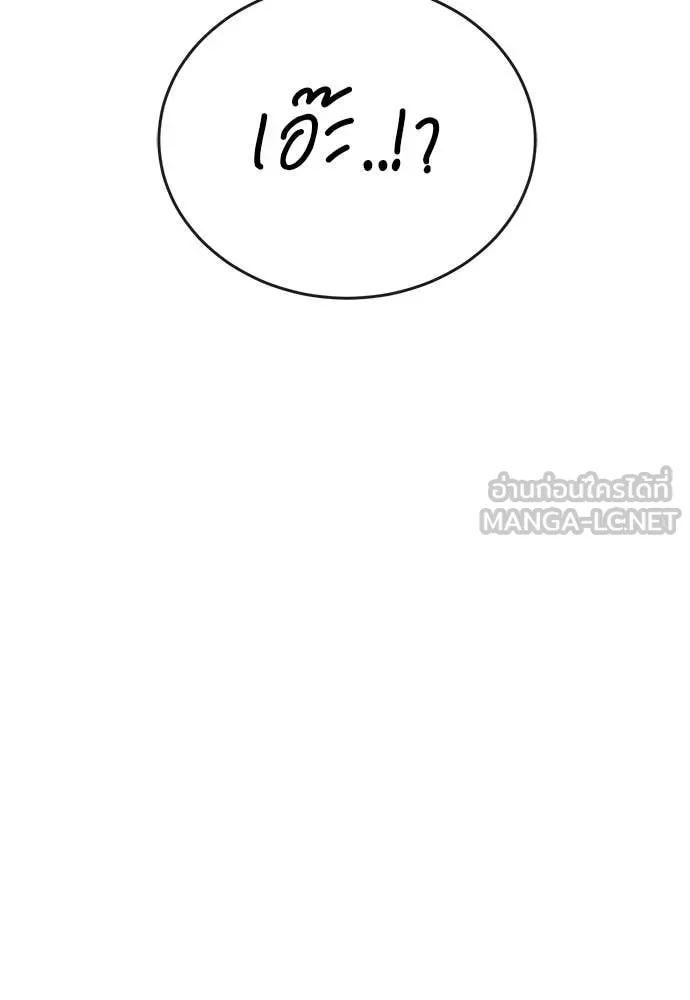 ยมราชลงทัณฑ์ ตอนที่ 105 รูปที่ 20