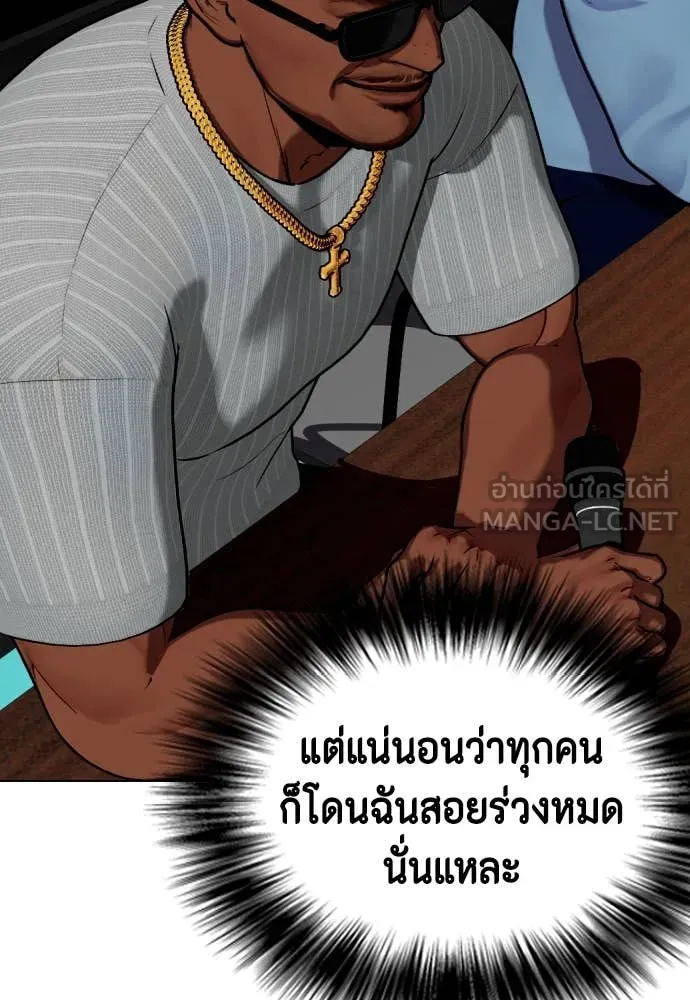 หมาหัวเน่า ตอนที่ 128 รูปที่ 14