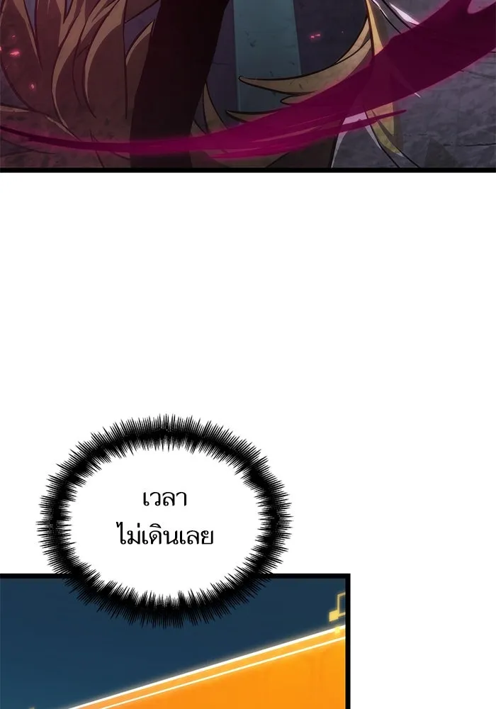 หลังวันสิ้นโลก ตอนที่ 134 รูปที่ 106