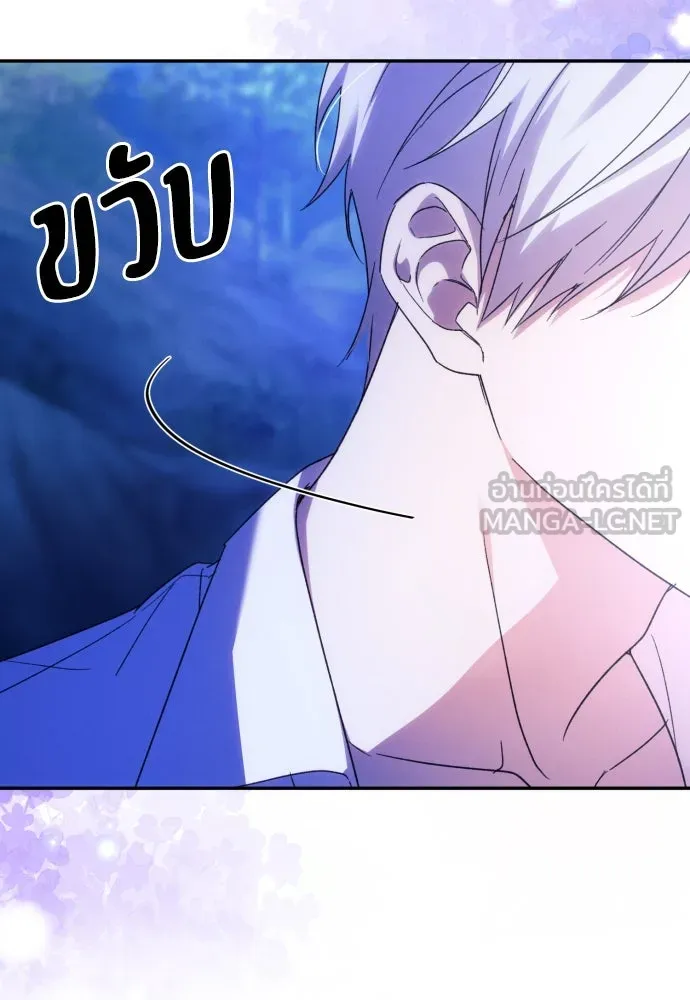 ฉันจะจีบท่านดยุกแดนเหนือ ตอนที่ 71 รูปที่ 72