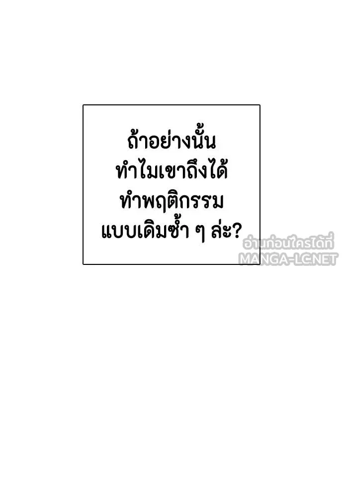 หมาหัวเน่า ตอนที่ 143 รูปที่ 26