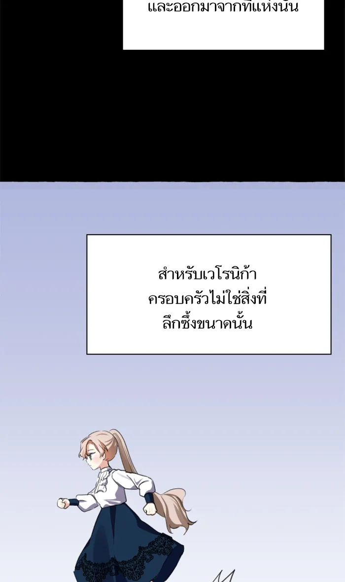 บุตรสาวของดยุกปีศาจ ตอนที่ 12 รูปที่ 52