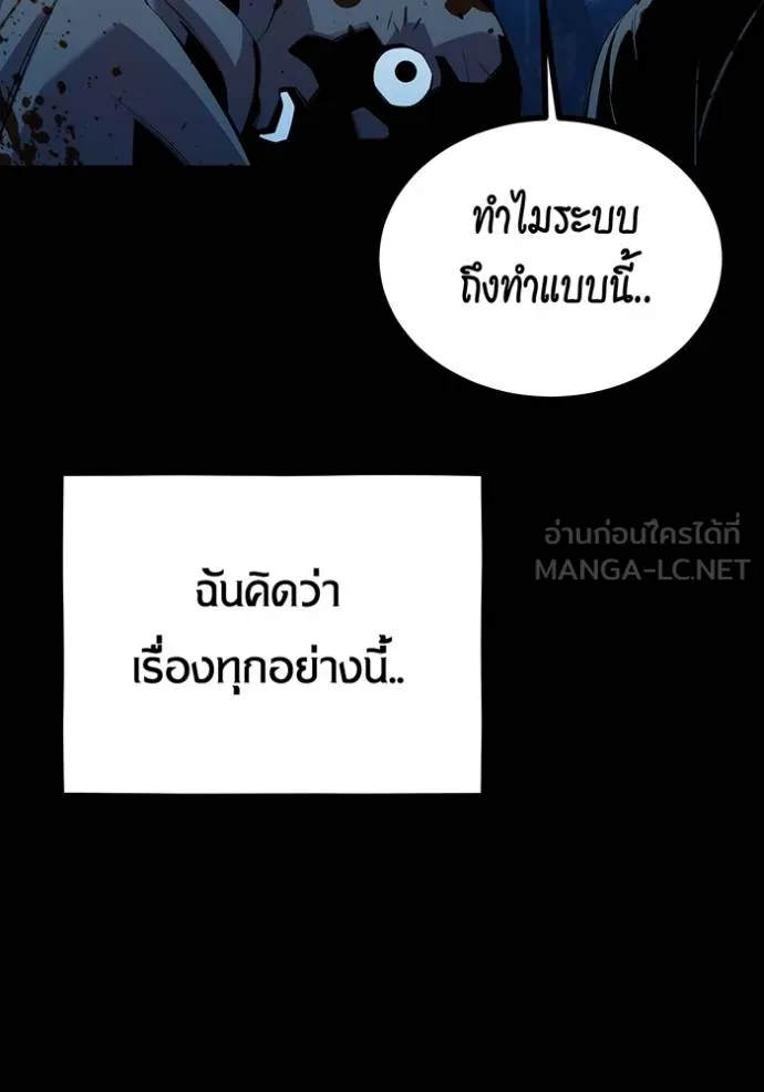 แยกร่างล่าอัตโนมัติ ตอนที่ 127 รูปที่ 34