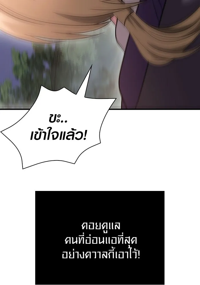 เอาชีวิตรอดในเกมฉบับคนเถื่อน ตอนที่ 39 รูปที่ 85