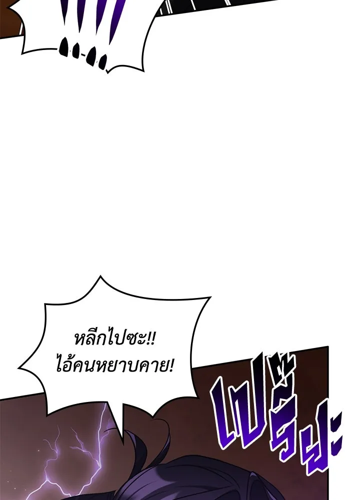 ฮีลเลอร์ตัวพ่อขอฟาดเรียบ ตอนที่ 32 รูปที่ 106