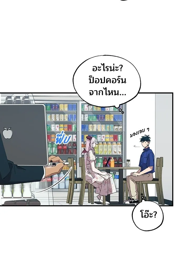 ร้านสะดวกซื้อต่างโลก ตอนที่ 52 รูปที่ 70