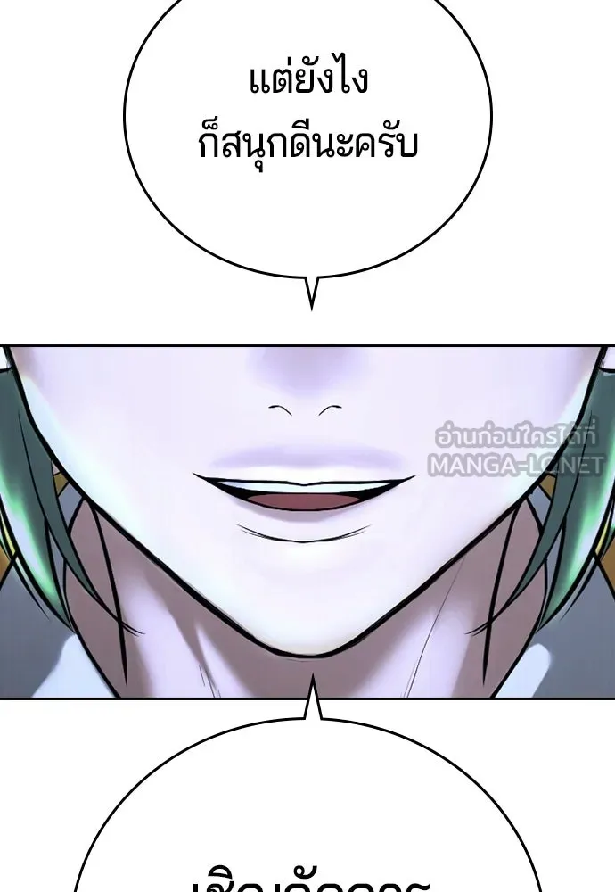 คูเซรา ตอนที่ 74 รูปที่ 165