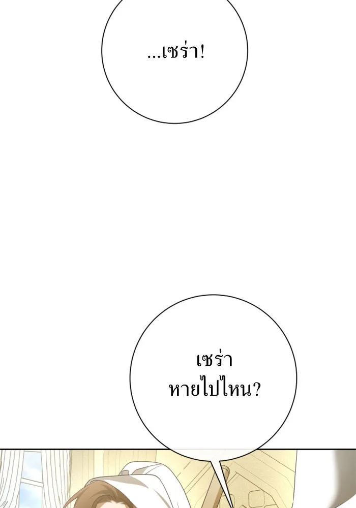 ชิงชีวิตพลิกลิขิตชะตา ตอนที่ 162. ล่าเหยี่ยวสีน้ำเงิน(1) รูปที่ 124