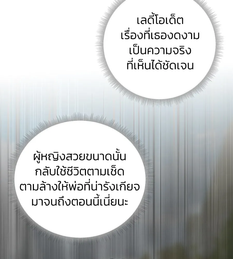 บาสเตียน ตอนที่ 16 รูปที่ 19