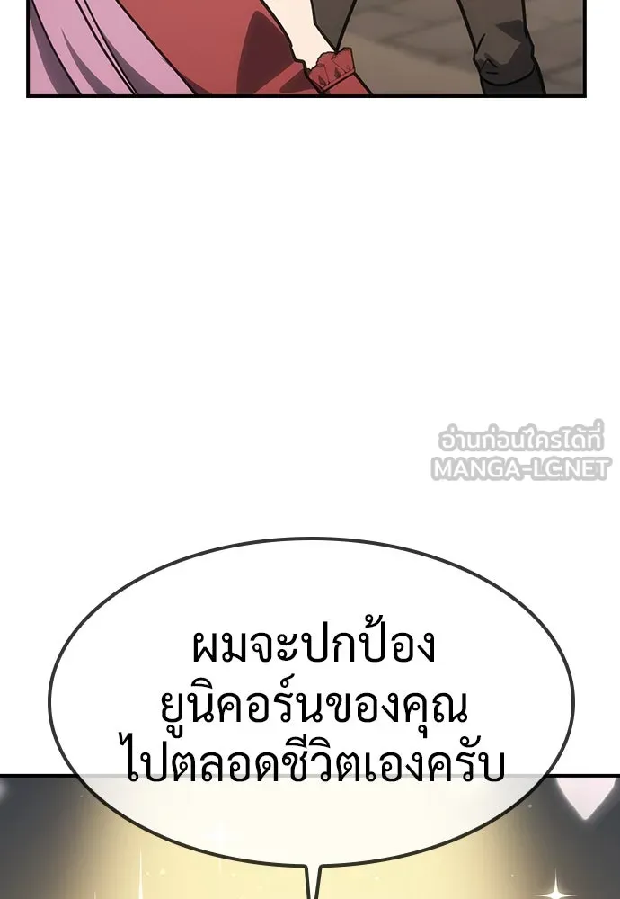 คลินิกสัตว์ต่างโลกของคิมโอจิน ตอนที่ 16 รูปที่ 75
