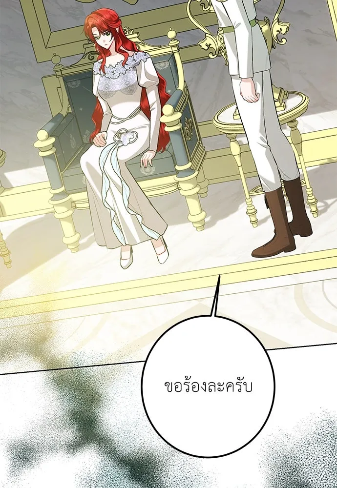 บุปผาลบคมดาบ ตอนที่ 60 รูปที่ 76