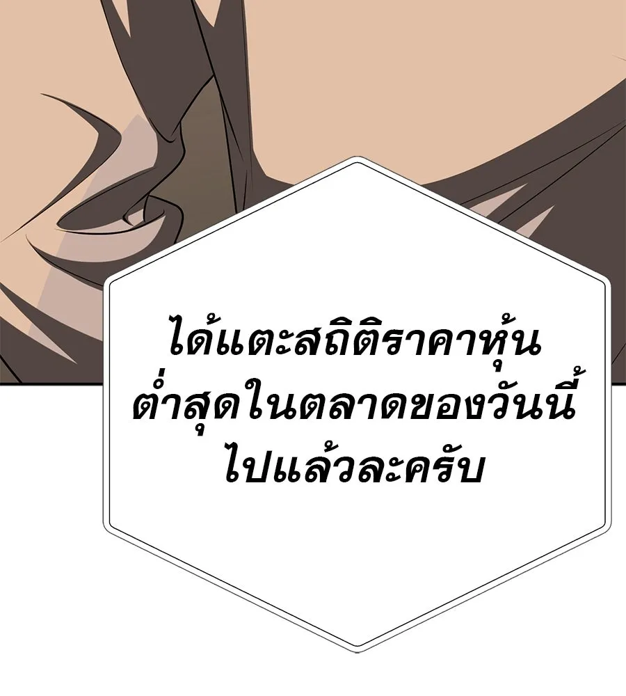 คอลเซ็นเตอร์เปลี่ยนชีวิต ตอนที่ 19 ตัดขาดทุน รูปที่ 203