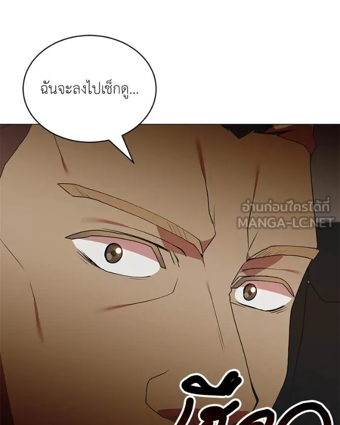 คนสวนโลกฮันเตอร์ ตอนที่ 76 รูปที่ 20