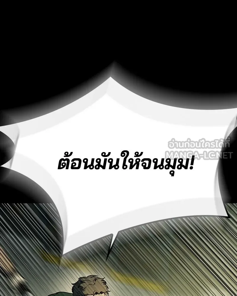 เกาลูน  ซาโรกา ตอนที่ 18 รูปที่ 99