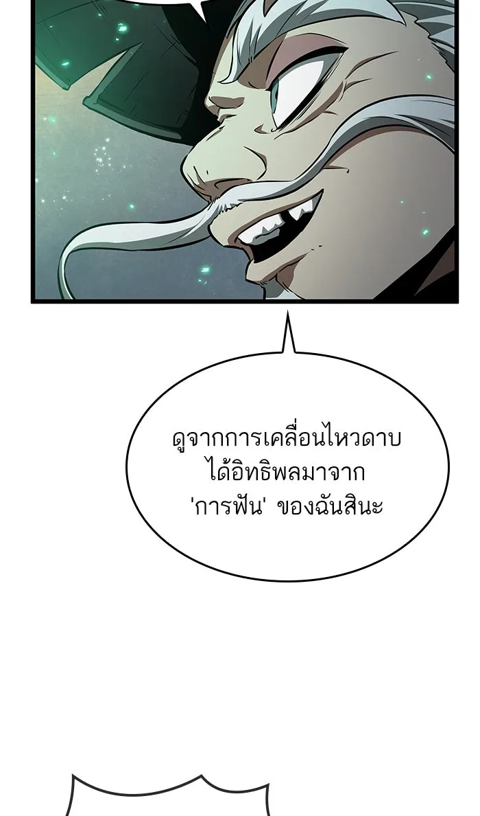 หลังวันสิ้นโลก ตอนที่ 34 รูปที่ 38