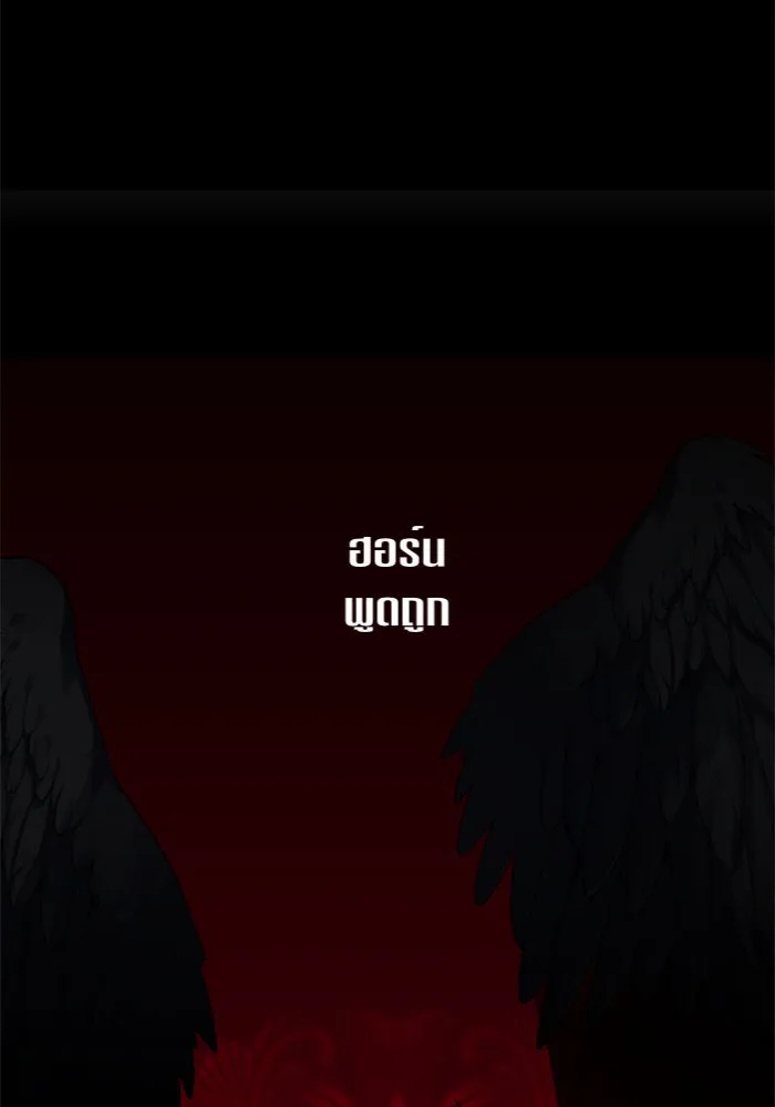 ชิงชีวิตพลิกลิขิตชะตา ตอนที่ 67. ปีศาจ(1) รูปที่ 154